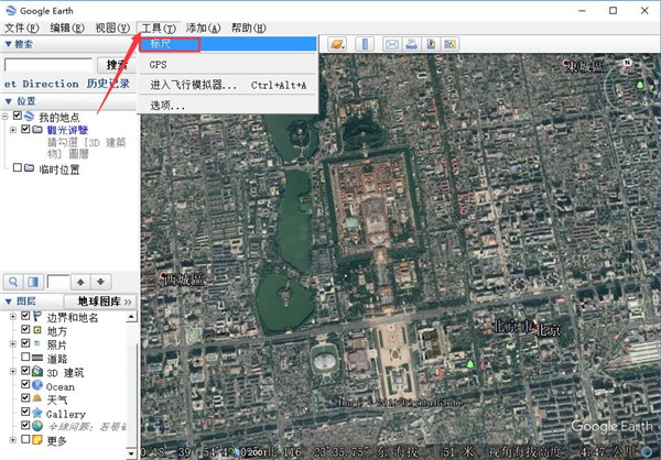 Google Earth Pro
