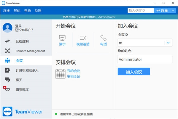 TeamViewer