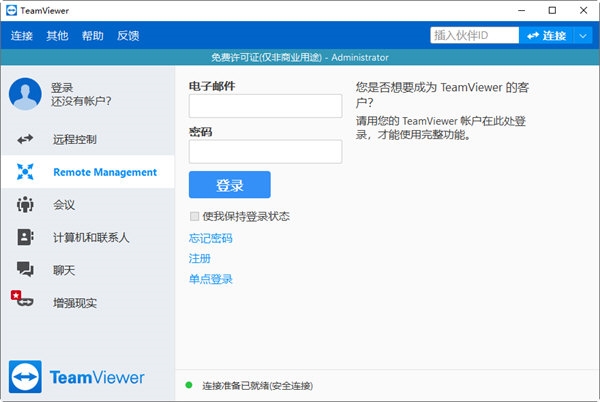 TeamViewer