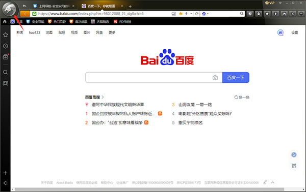 猎豹浏览器去升级破解版