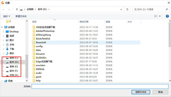 猎豹浏览器去升级破解版