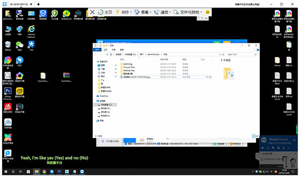 TeamViewer2024最新版