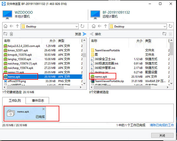 TeamViewer2024最新版