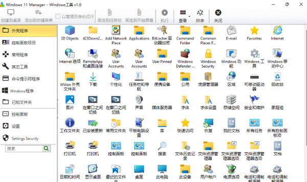 Windows 11 Manager