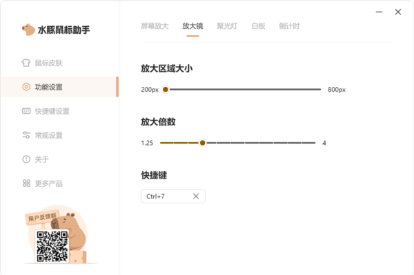 水豚鼠标助手