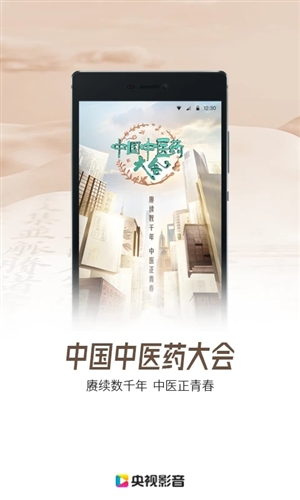 央视影音iOS版