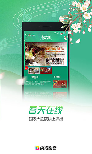 Cbox央视影音HD