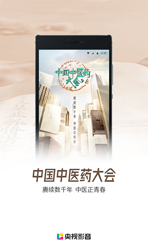 Cbox央视影音HD