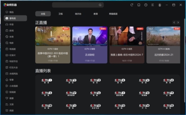 央视影音