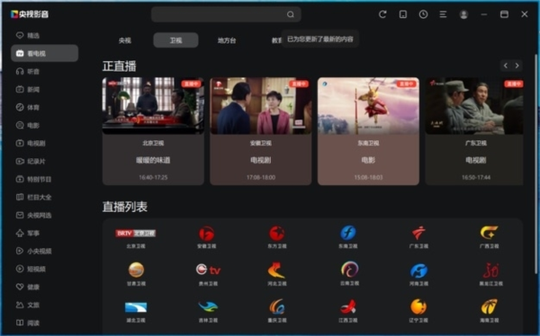 央视影音