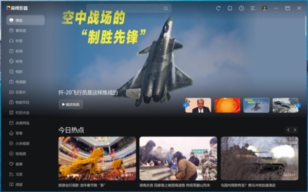 央视影音