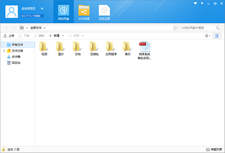 悦库网盘免费版