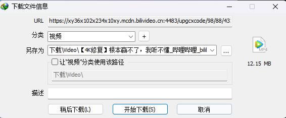 idm破解版2024