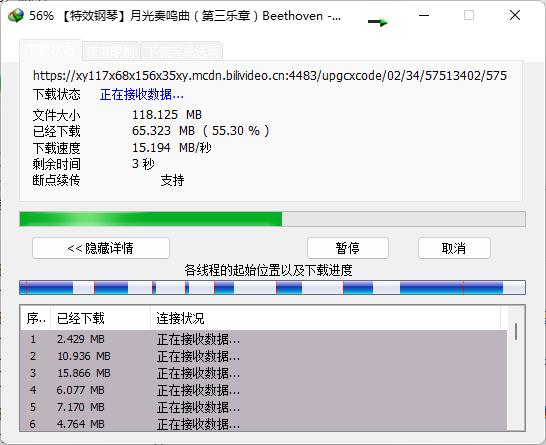 idm破解版2024