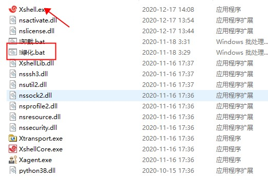 xshell7绿色版
