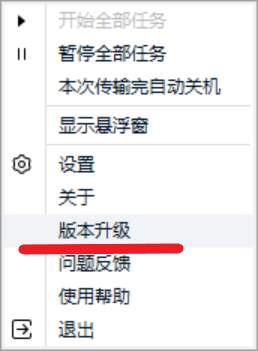 百度网盘去广告绿色精简版