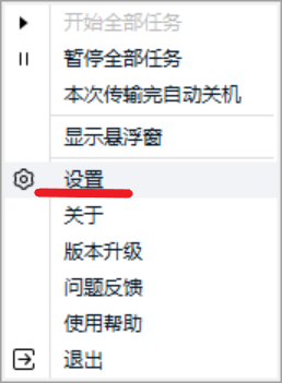 百度网盘去广告绿色精简版