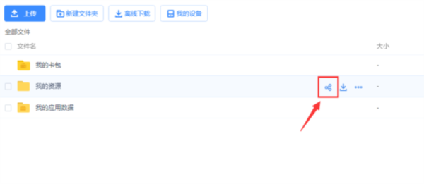 百度网盘去广告绿色精简版