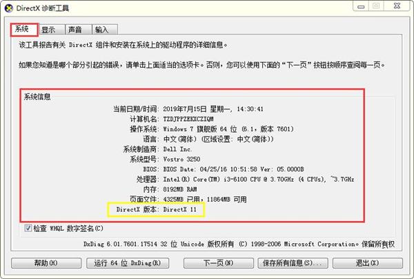 Directx9.0C官方下载Win10
