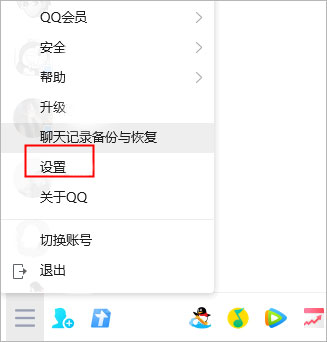 腾讯QQ电脑版正式版下载安装