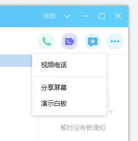 腾讯QQ电脑版正式版下载安装