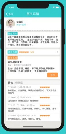 瑞来春堂预约