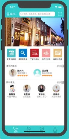瑞来春堂预约