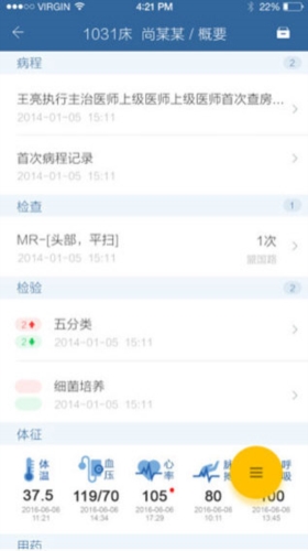 移睿医生