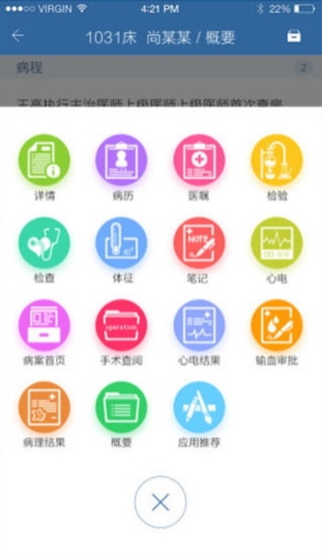 移睿医生
