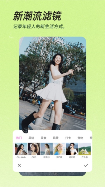 美颜相机