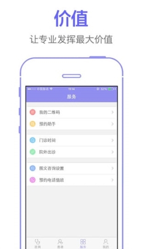 紫色医疗