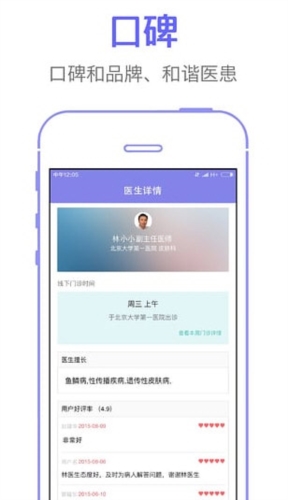 紫色医疗