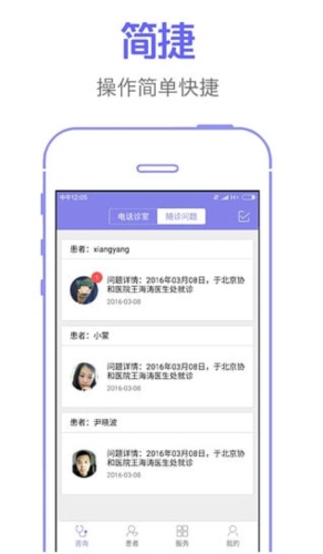 紫色医疗