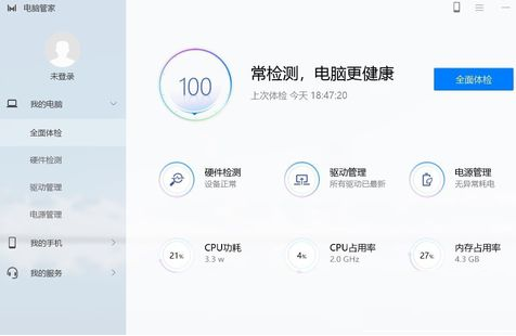 华为电脑管家14破解版