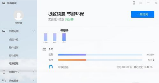 华为电脑管家14破解版