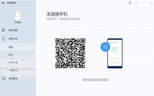 华为电脑管家14破解版