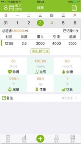 漫步人生