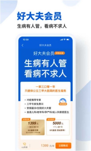 好大夫在线