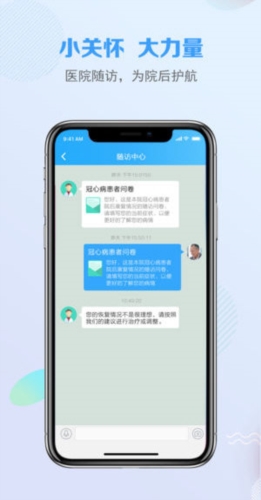 蓝牛健康