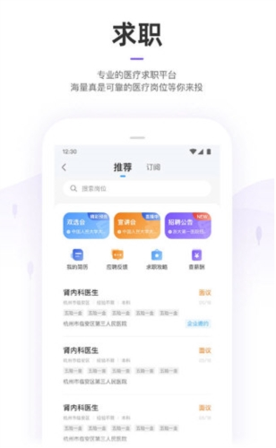 丁香园