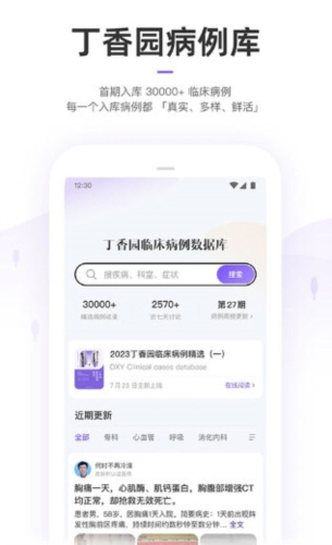 丁香园