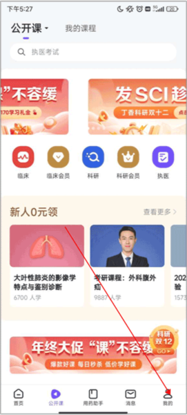 丁香园