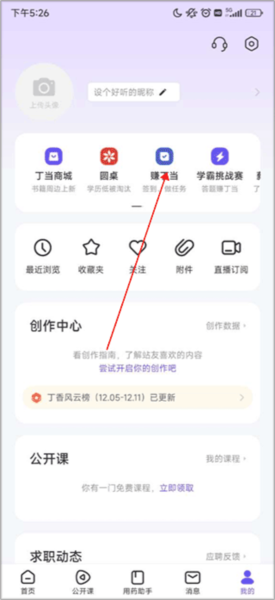 丁香园