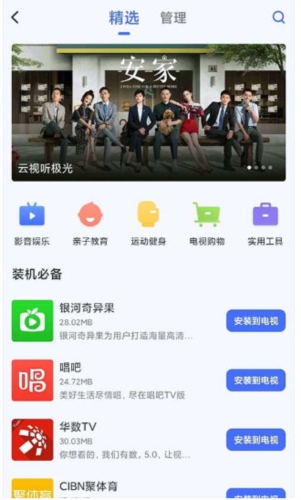 小米电视助手