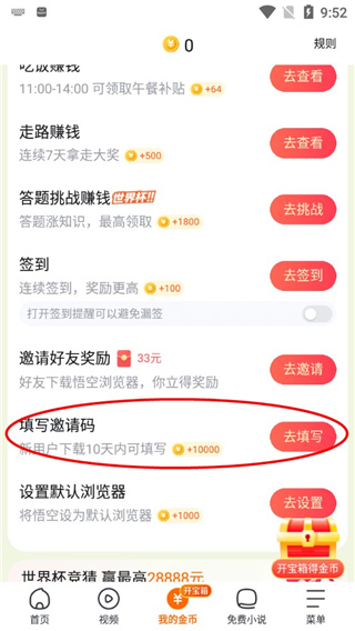 悟空浏览器电脑版