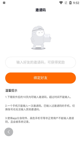 悟空浏览器电脑版