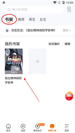 悟空浏览器电脑版