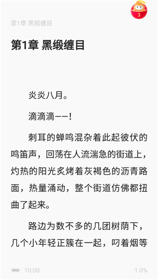 悟空浏览器电脑版