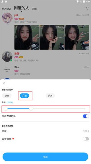 陌陌