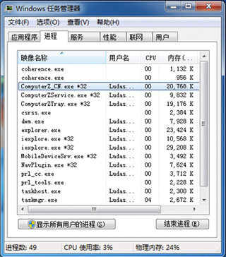 鲁大师xp离线版